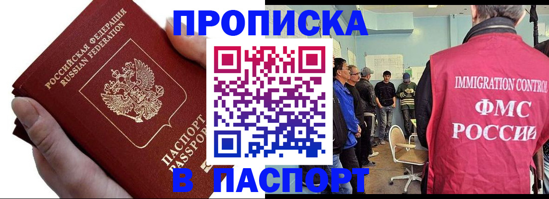 временная регистрация собственник в Михайловске