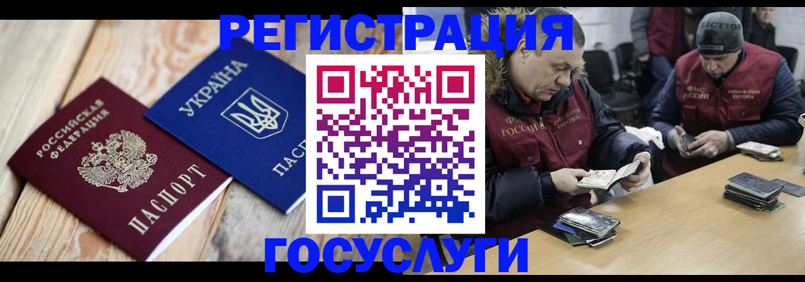 прописка 2025 в Михайловске
